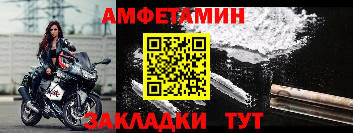АМФЕТАМИН 97% Новоуральск