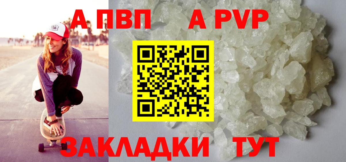 Alfa_PVP СК  купить  цена  Новоуральск  Альфа ПВП Соль  APVP 