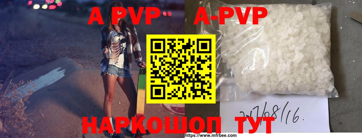 магазин  наркотиков  Альфа ПВП крисы CK  Новоуральск  Alfa_PVP Соль  A PVP  Вход с VPN  А ПВП Crystall 