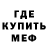 Меф мяу мяу VHQ Don Geiger