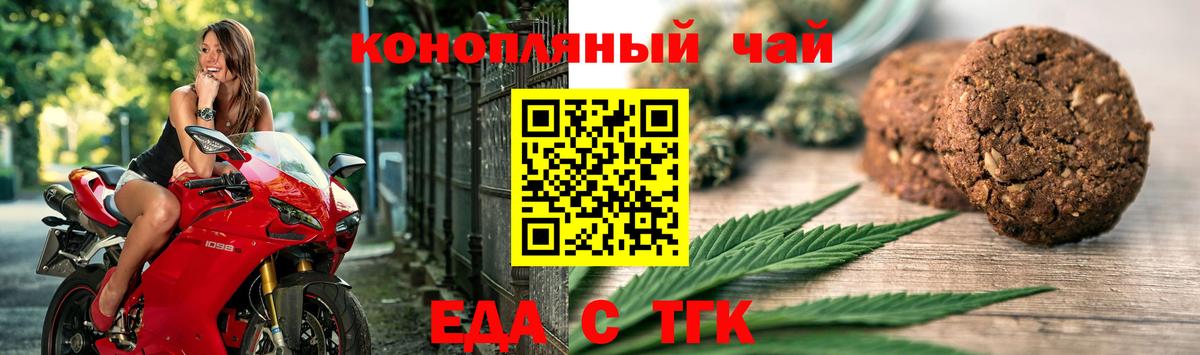 Cannafood марихуана  Новоуральск 