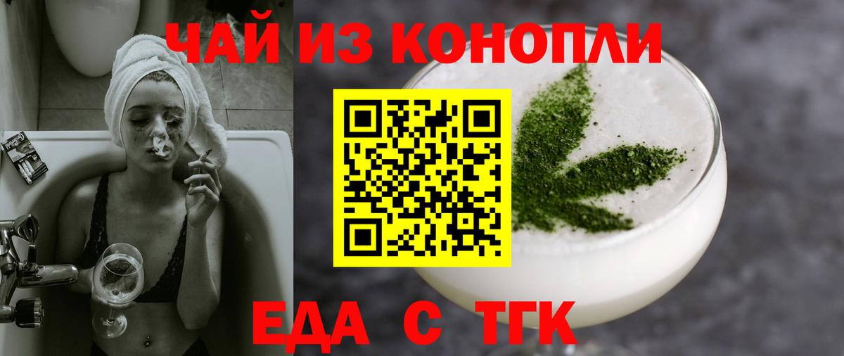 Canna-Cookies конопля  Вход с VPN  Новоуральск 