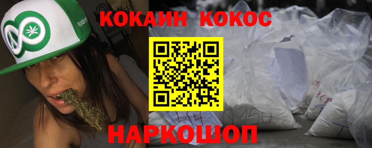 Кокаин Columbia Новоуральск