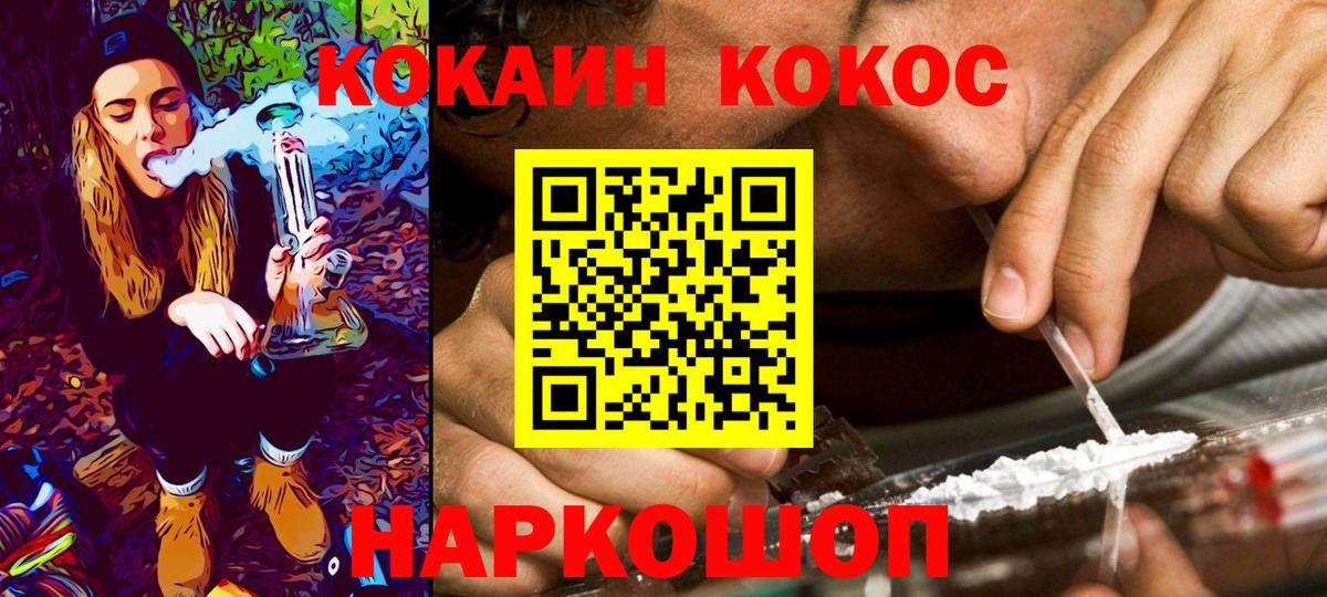 КОКАИН Боливия  купить закладку  Cocaine 97%  Новоуральск 