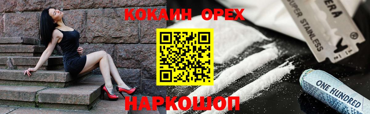 Кокаин Перу  Вход с VPN  Cocaine  Новоуральск  КОКАИН Эквадор 