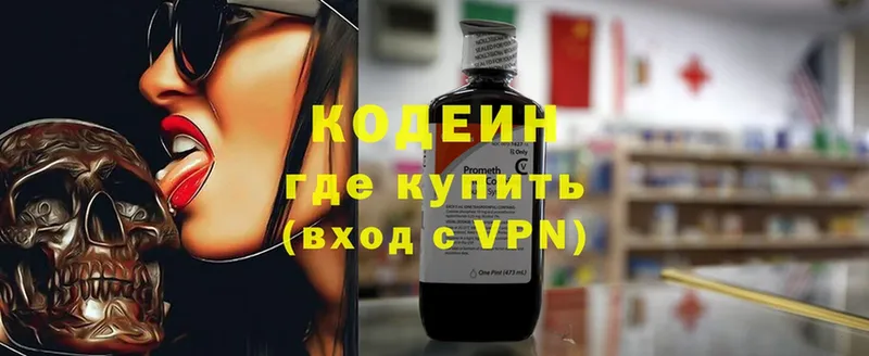 Codein Purple Drank  Новоуральск 