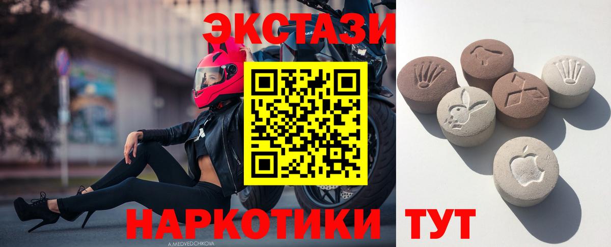 Ecstasy Дубай Новоуральск