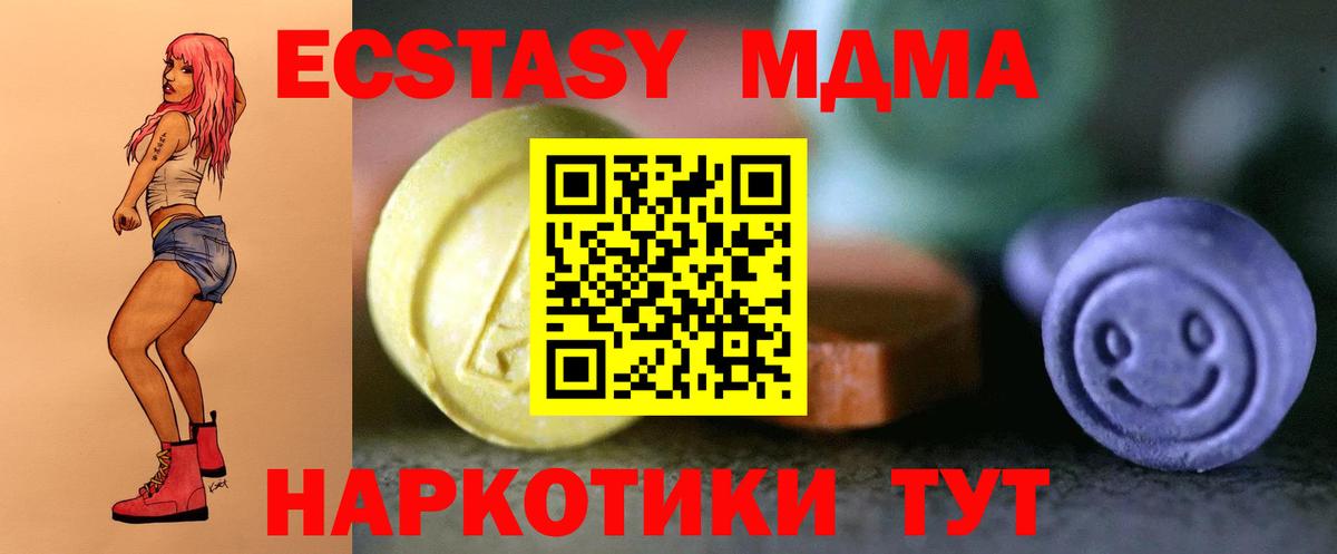 Новоуральск  Ecstasy MDMA  Ecstasy  Вход с VPN 