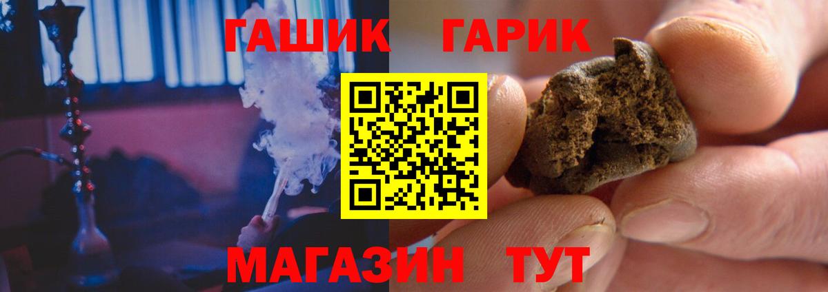 ГАШ Ice-O-Lator  Вход с VPN  Гашиш  Новоуральск 