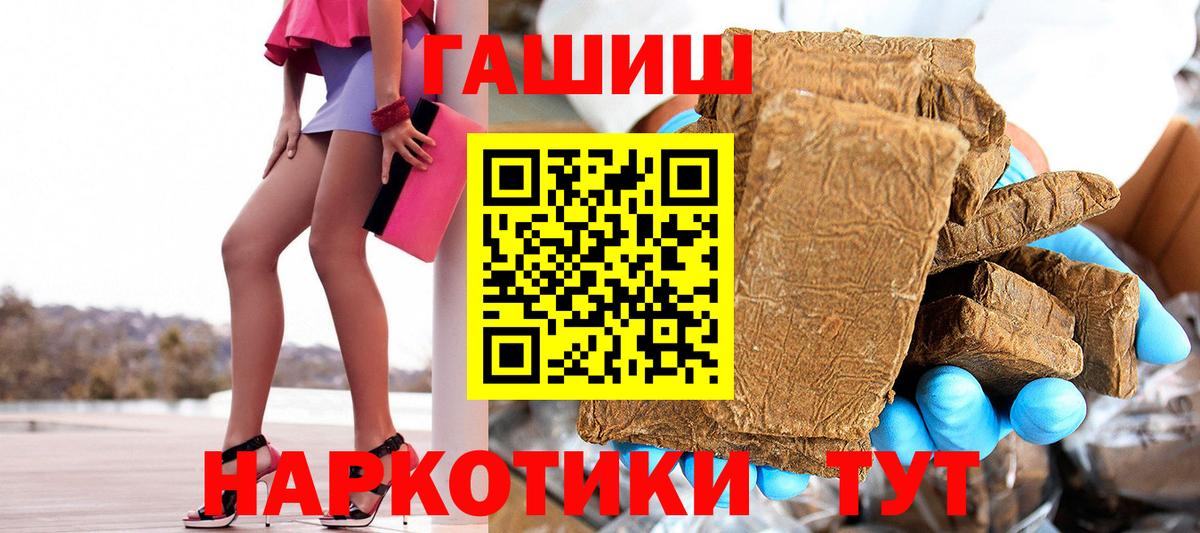 Гашиш hashish Новоуральск