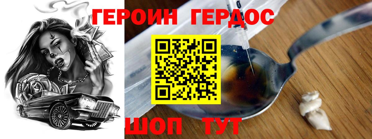 Новоуральск  Героин VHQ  Вход с VPN 