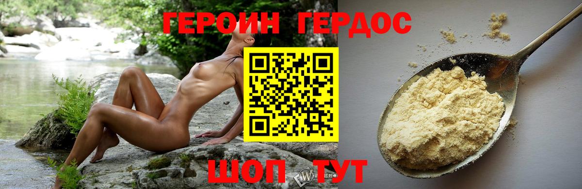 ГЕРОИН  Новоуральск  Героин афганец 