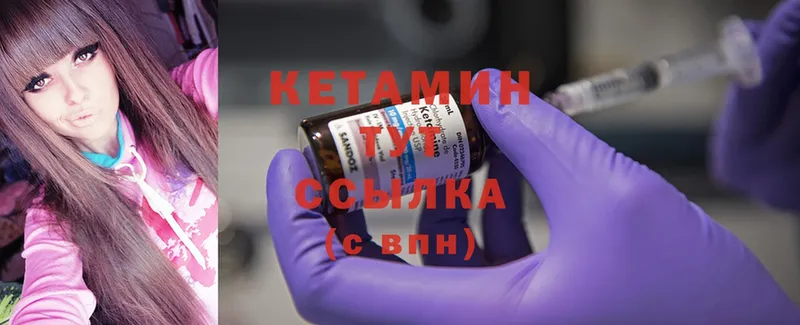 Кетамин ketamine  мега вход  Новоуральск 