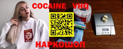 мефедрон VHQ Заводоуковск