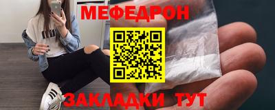мефедрон VHQ Заводоуковск