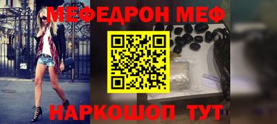 мефедрон VHQ Заводоуковск