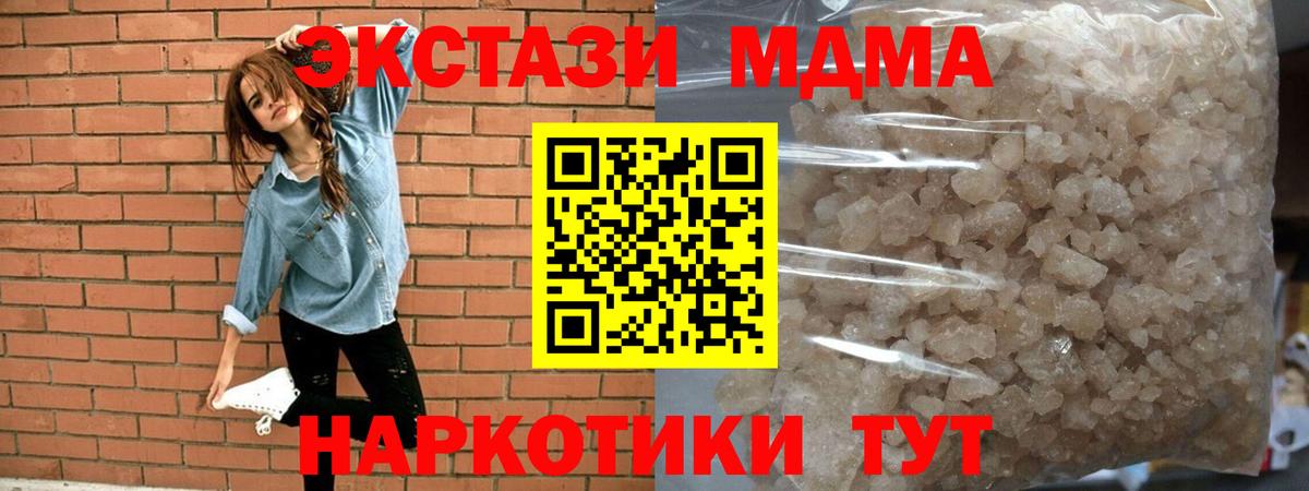 Новоуральск  МДМА молли  Вход с VPN  MDMA кристаллы 
