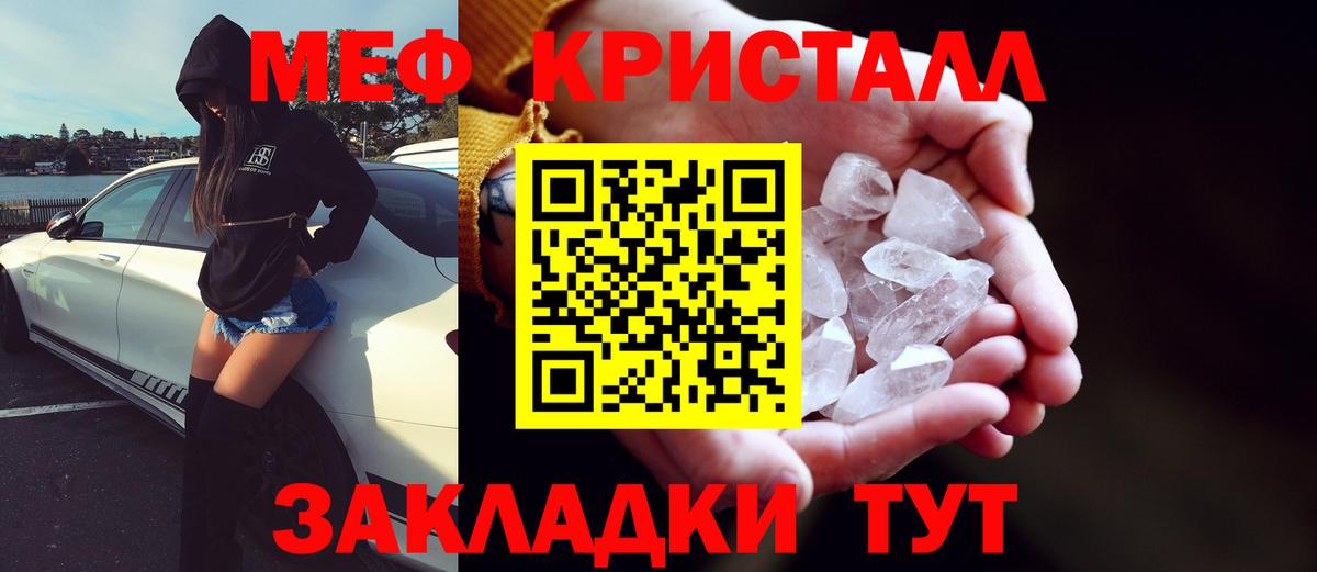 МЯУ-МЯУ  Вход с VPN  Новоуральск  Меф VHQ  МЕФ VHQ 