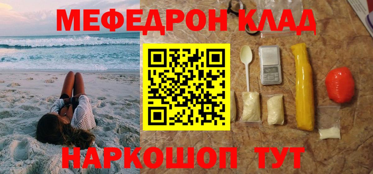 Мефедрон  Новоуральск