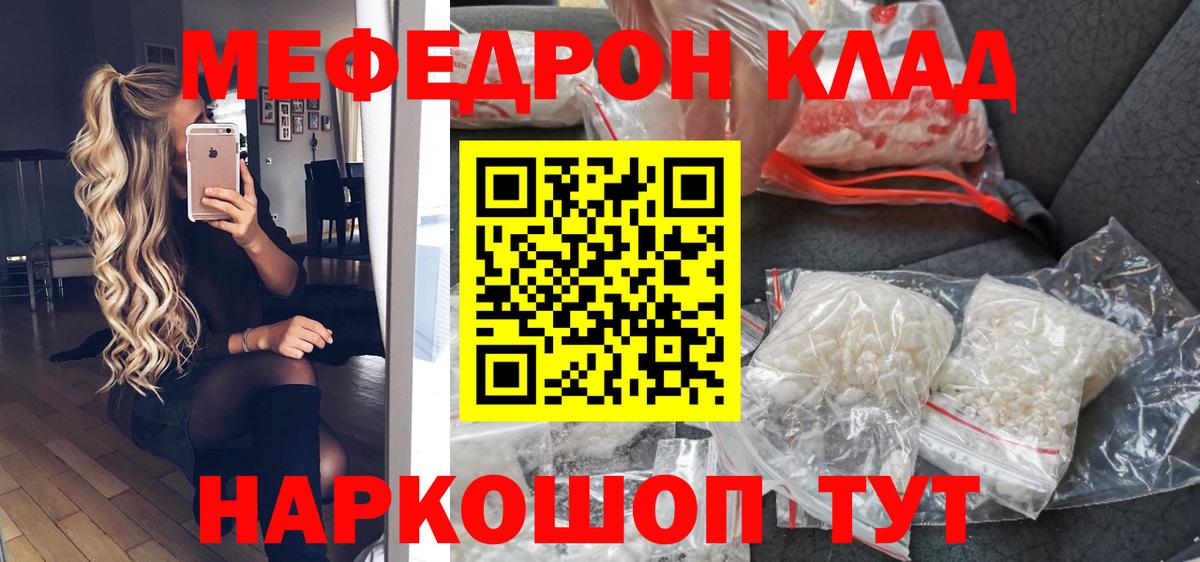 Мефедрон  МЕФ  Новоуральск  МЕФ 4 MMC  Мефедрон mephedrone 
