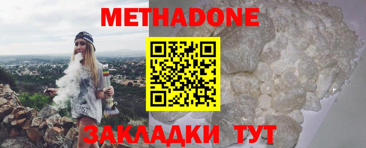 Метадон VHQ  Новоуральск 