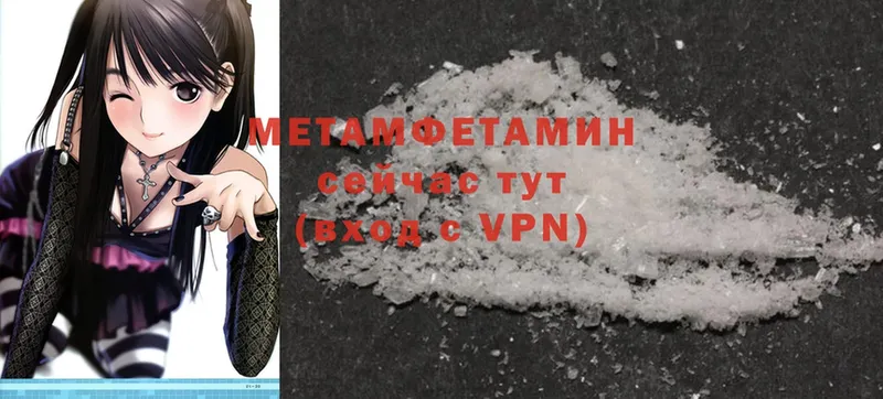 Первитин Methamphetamine  Новоуральск 