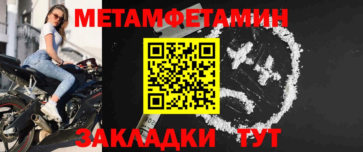 МЕТАМФЕТАМИН Декстрометамфетамин 99.9%  Вход с VPN  МЕТАМФЕТАМИН Декстрометамфетамин 99.9%  Новоуральск 