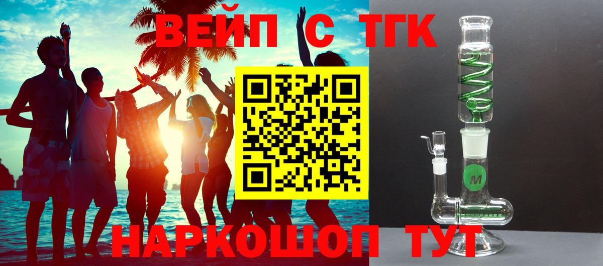 ТГК Wax  Вход с VPN  Новоуральск 