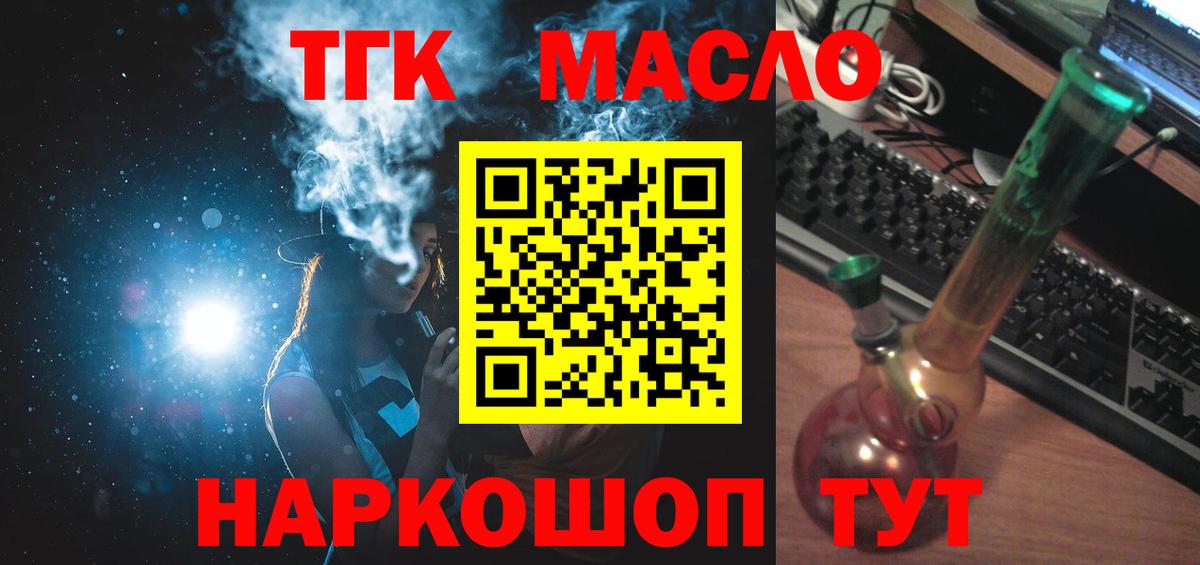 ТГК концентрат Новоуральск