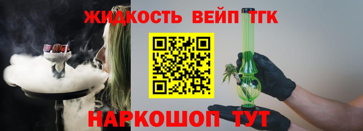 ТГК вейп с тгк  Дистиллят ТГК THC oil  kraken вход  Новоуральск  где найти наркотики 