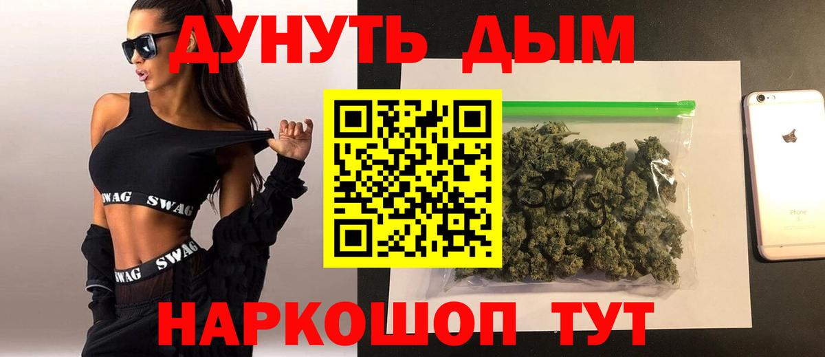 Марихуана Ganja Новоуральск